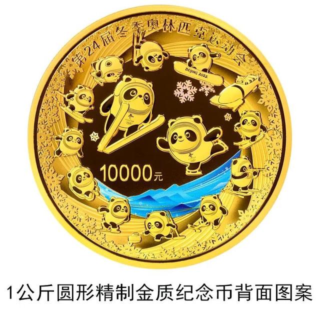 商品が購入激安 2022北京オリンピック　記念メダルセット 旧貨幣/金貨/銀貨/記念硬貨