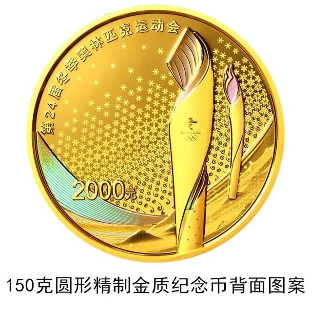 人民銀、2022年北京冬季五輪・パラ記念コイン12種類を発行--人民網日本
