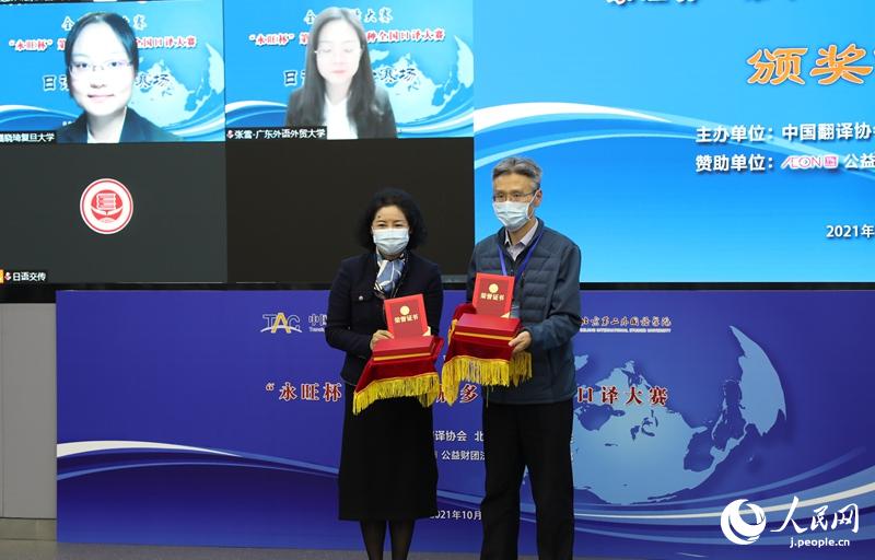 「イオン杯」第14回多言語全国通訳コンテストの決勝が北京で開催　