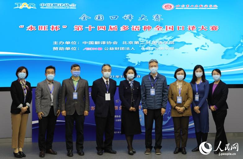 「イオン杯」第14回多言語全国通訳コンテストの決勝が北京で開催　