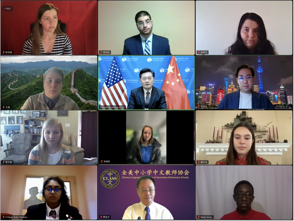 秦剛駐米大使が米国の学生と交流「中国語を学び、真実の立体的な中国を知る」