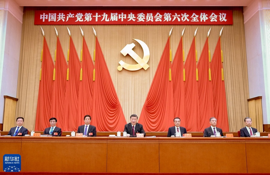 中国共産党第19期中央委員会第6回全体会議が開催