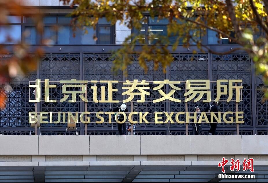 北京証券取引所が取引開始へ　これから人気が出る業界は？