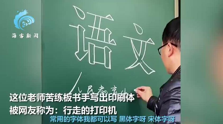 まるで印刷したみたい！中学校教員の板書する動画が話題に　河南省商丘