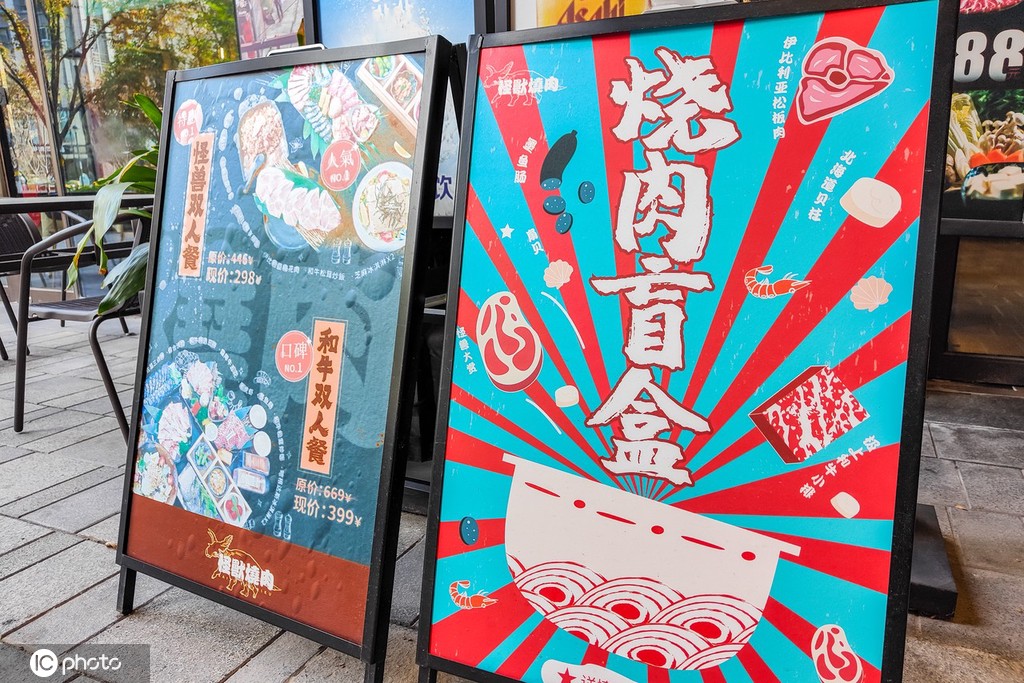 11月22日、上海市虹口区のあるレストランが打ち出した「焼肉盲盒」というブラインドボックスを売りにしたメニュー（写真著作権は東方ICが所有のため転載禁止）。