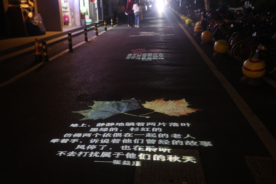 11月21日、上海四平路1028番地で夜道に映し出された詩の数々（写真著作権はCFP視覚中国が所有のため転載禁止）。
