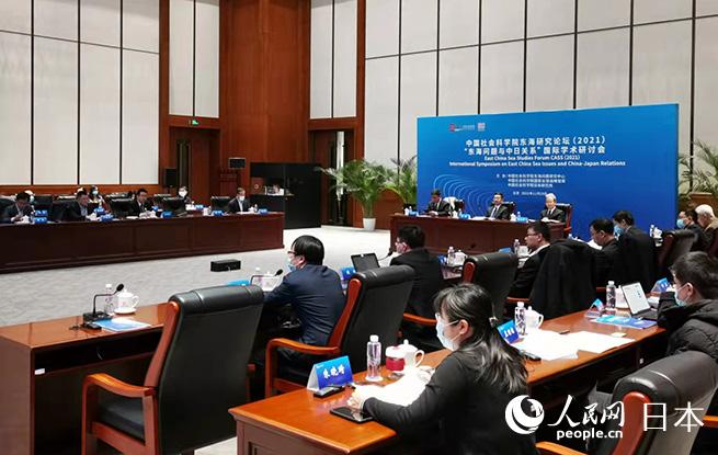 「東中国海問題と中日関係」シンポジウム開催　東中国海の平和的発展は大局に関わり、慎重に対処すべき