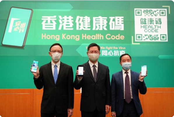 「香港健康コード」が今月10日から運用スタート