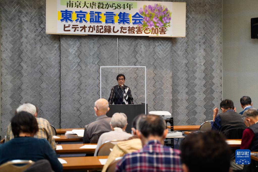 12月11日、東京の在日本韓国YMCAアジア青少年センターで開催された「南京大虐殺から84年 2021年東京証言集会」で講演する元公立高校歴史教師の甲野信夫氏。（撮影・張笑宇）