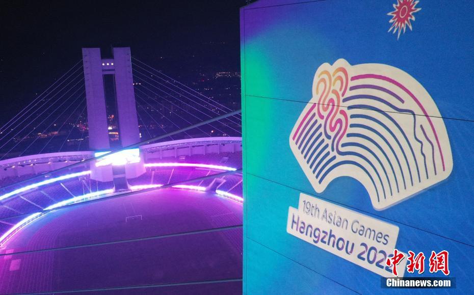 12月20日、浙江省黄竜のスポーツセンター・スタジアム北塔に設置された杭州アジア競技大会のマーク（ドローンによる撮影・王剛）。