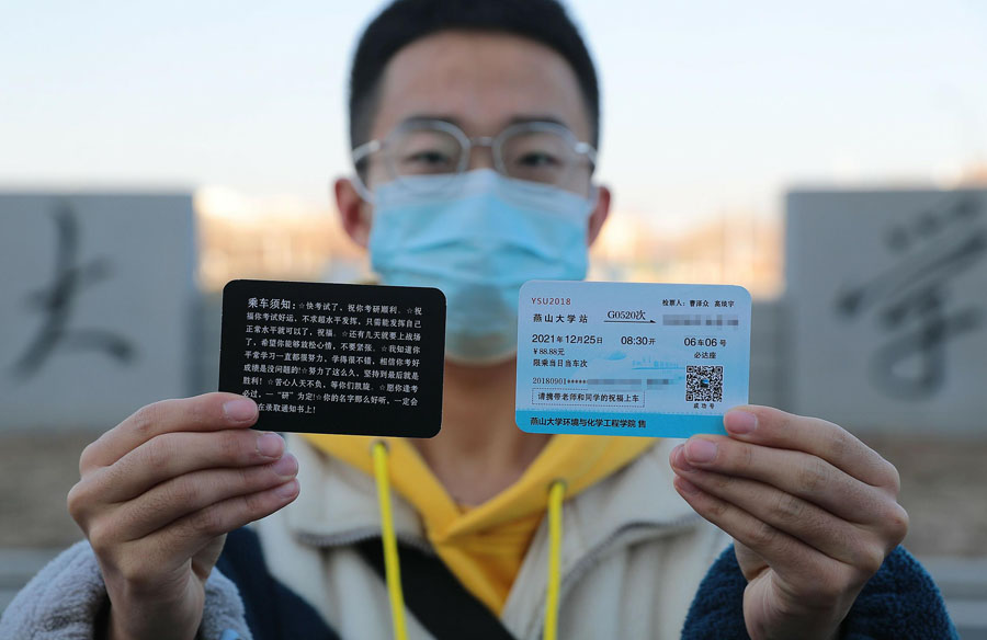 12月20日、合格祈願「切符」を手に持つ燕山大学の学生（写真著作権はCFP視覚中国が所有のため転載禁止）。