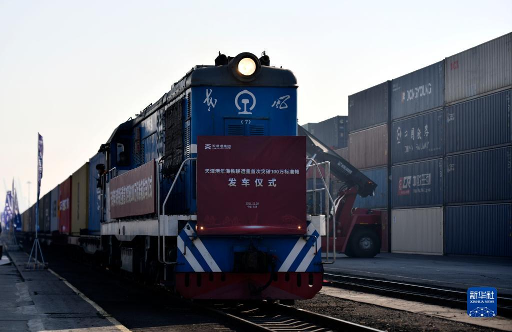 2021年の天津港海上・鉄道連携運送量が100万TEUを突破