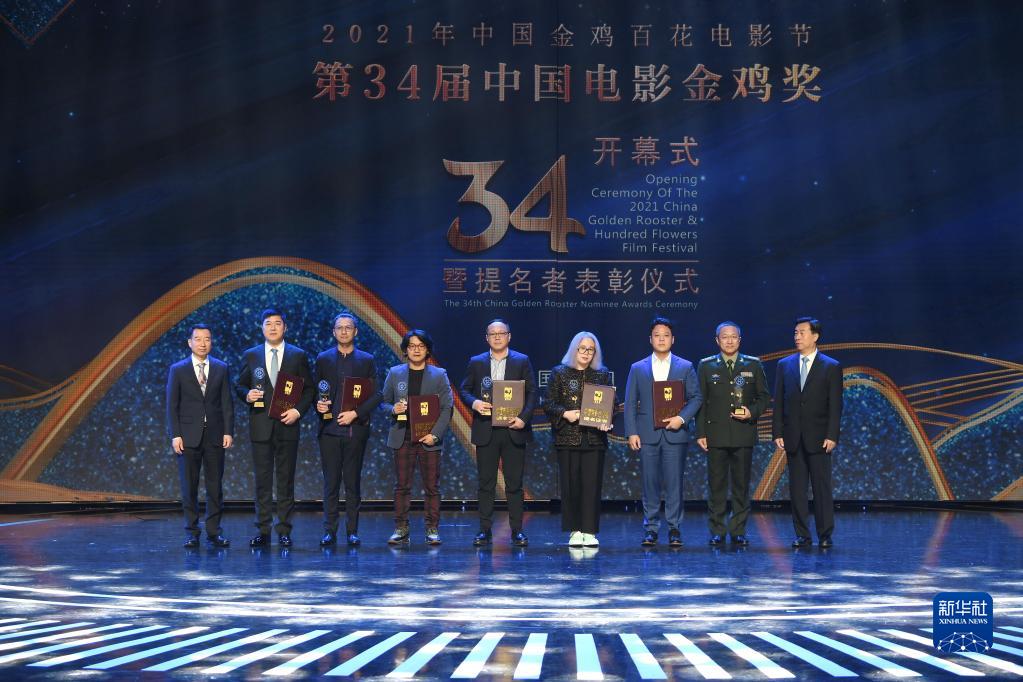 2021年中国金鶏百花映画祭が開幕、第34回中国映画金鶏賞候補者を表彰