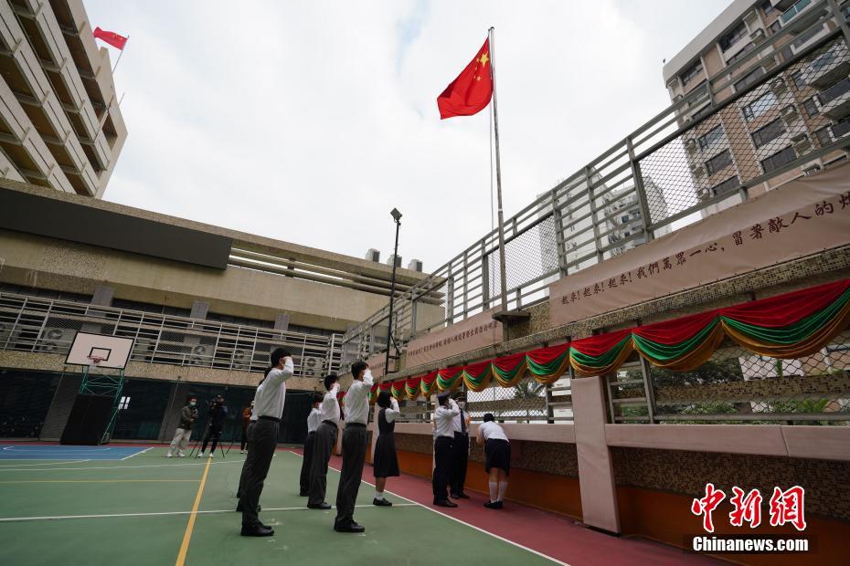各学校で元旦に国旗掲揚式　香港地区