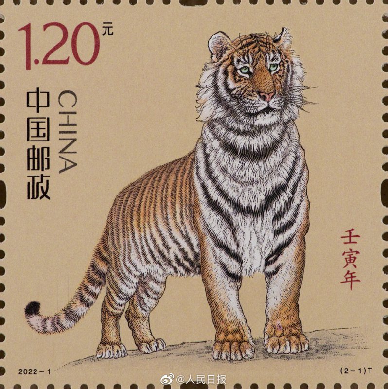 寅年」干支記念切手が5日に発行--人民網日本語版--人民日報