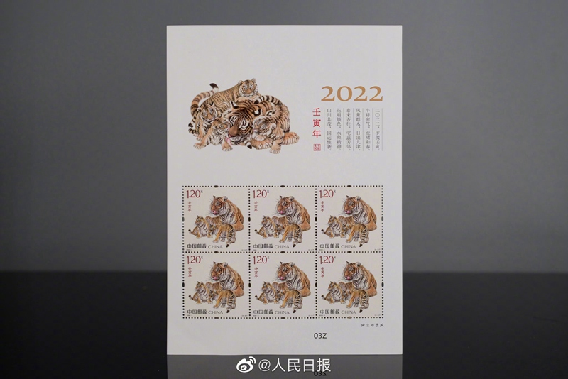 「寅年」干支記念切手が5日に発行