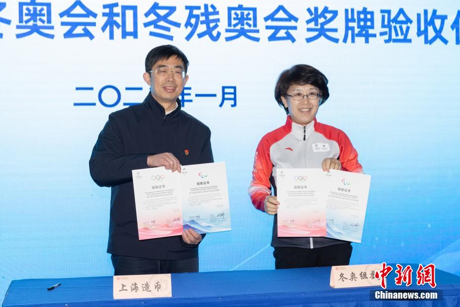 北京冬季五輪のメダル、検収完了　完成までに18の工程