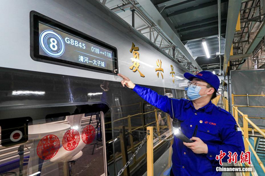 北京高速鉄道で冬季五輪専用車のメンテナンス　輸送の安全を確保