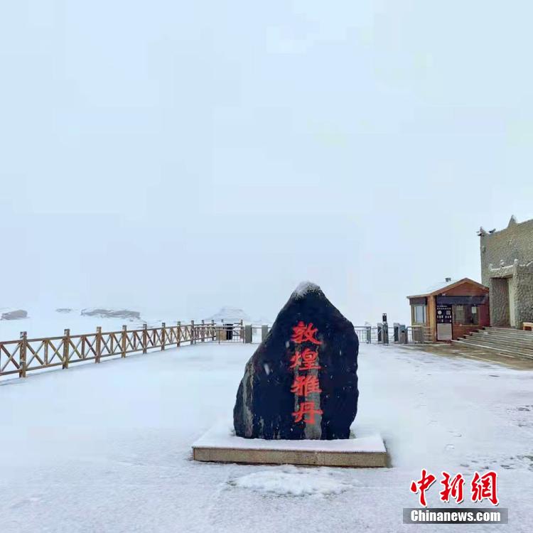 「中国一の乾燥エリア」敦煌雅丹魔鬼城が銀世界に　甘粛省