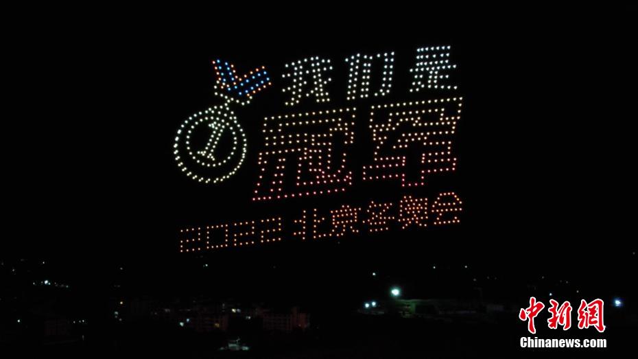冬季五輪精神に敬意示すドローン1千機によるライトショー　海南省