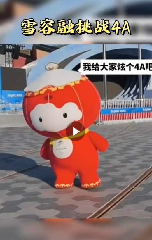 北京冬季パラ大会マスコットが4回転アクセルに挑戦！