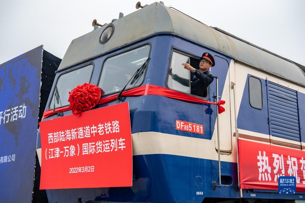 江津とビエンチャン結ぶ中国ラオス鉄道の国際貨物列車が発車