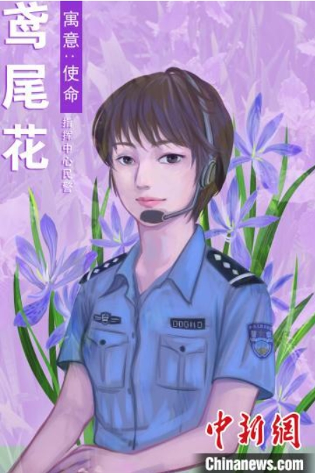 青海省の女性警察官が描く凛と咲く花のような女性警官たち (4)--人民網