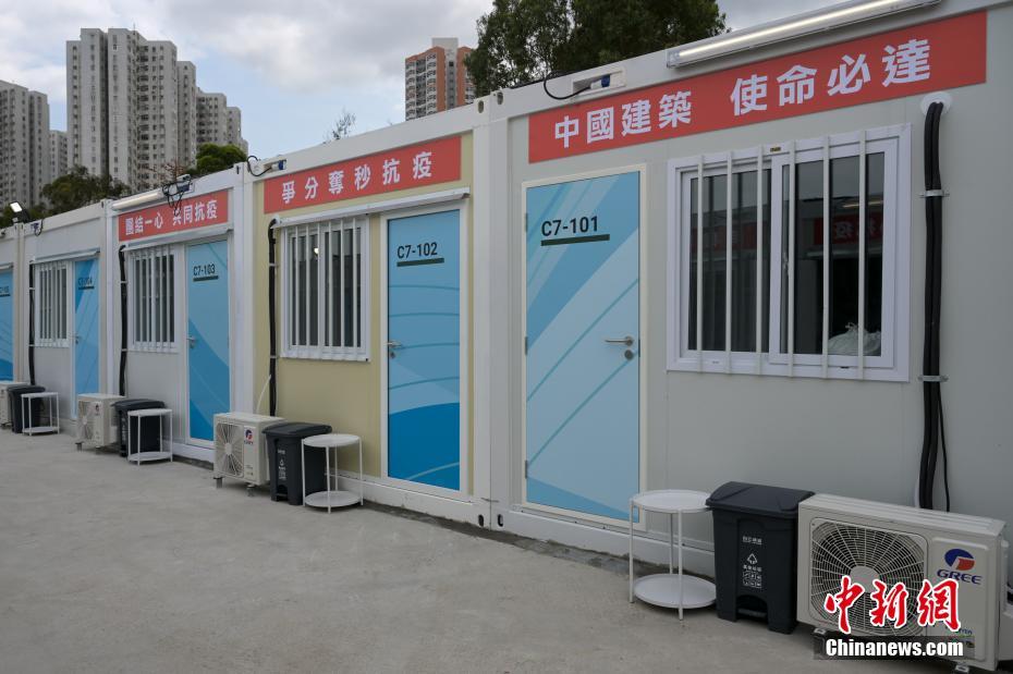 中央政府支援による香港地区4ヶ所目のコミュニティ隔離施設運用開始