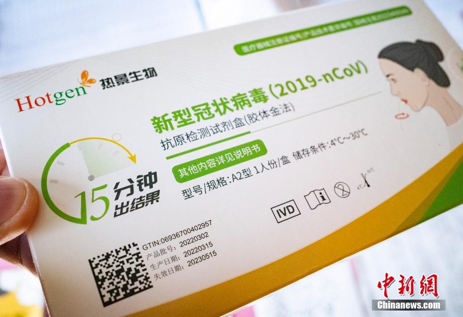 北京市内の薬局で新型コロナウイルス抗原検査キット販売へ