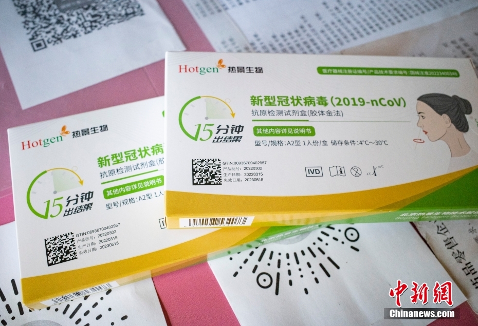 北京市内の薬局で新型コロナウイルス抗原検査キット販売へ