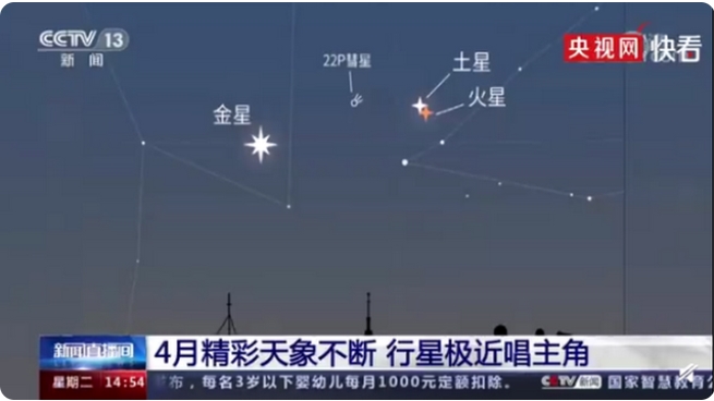 千年に1度のチャンス！4月に金星と海王星が大接近