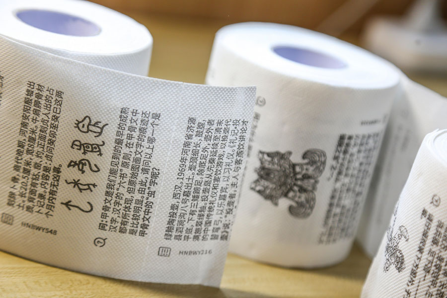 【音声ニュース】河南博物館、「歴史を巻き込む」トイレットペーパーを発売