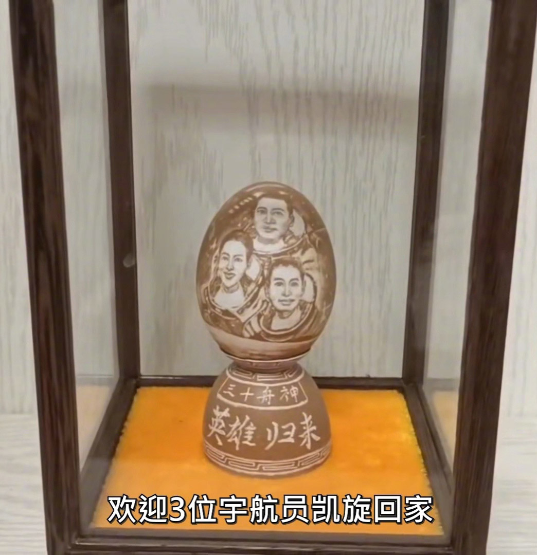 厚さ0.3ミリの卵のカラに彫刻された神舟13号の乗組員　山東省済南