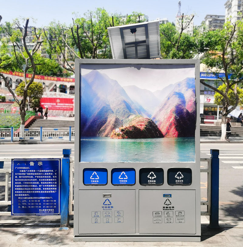 4月13日、重慶市巫山県高唐街道広東路に設置されたソーラーエネルギー型ゴミ分別収集箱（写真著作権はCFP視覚中国が所有のため転載禁止）。