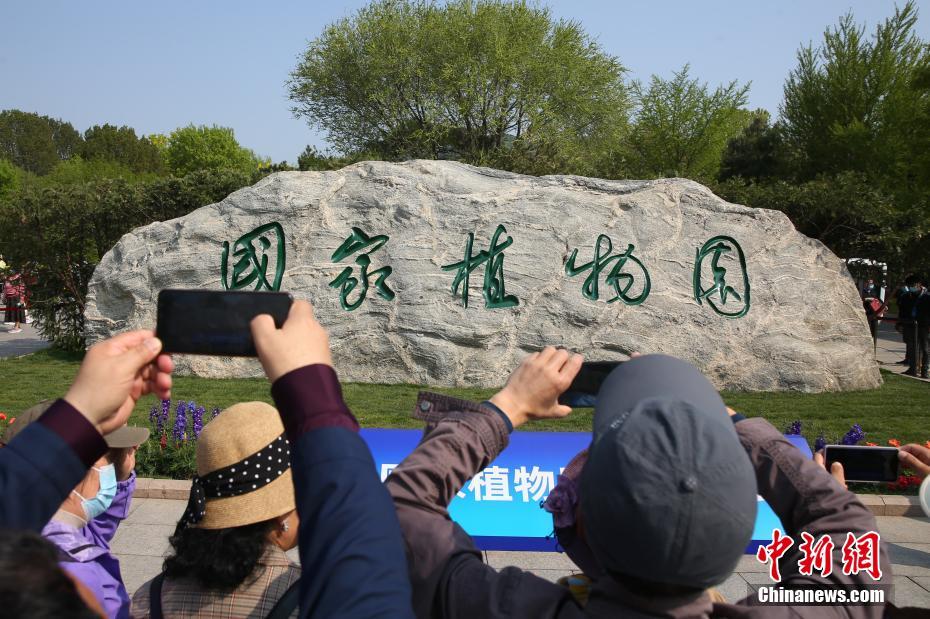国家植物園が北京市にオープン