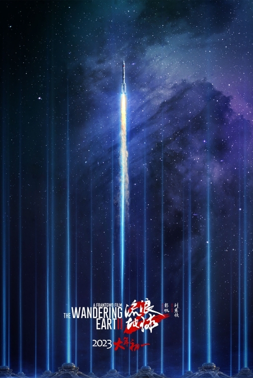 2022年の「中国宇宙の日」PRポスター公開