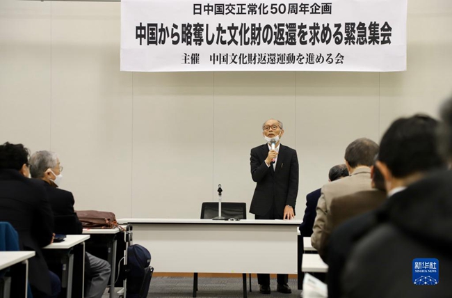 東京で日本政府に中国の文化財返還を求める緊急集会