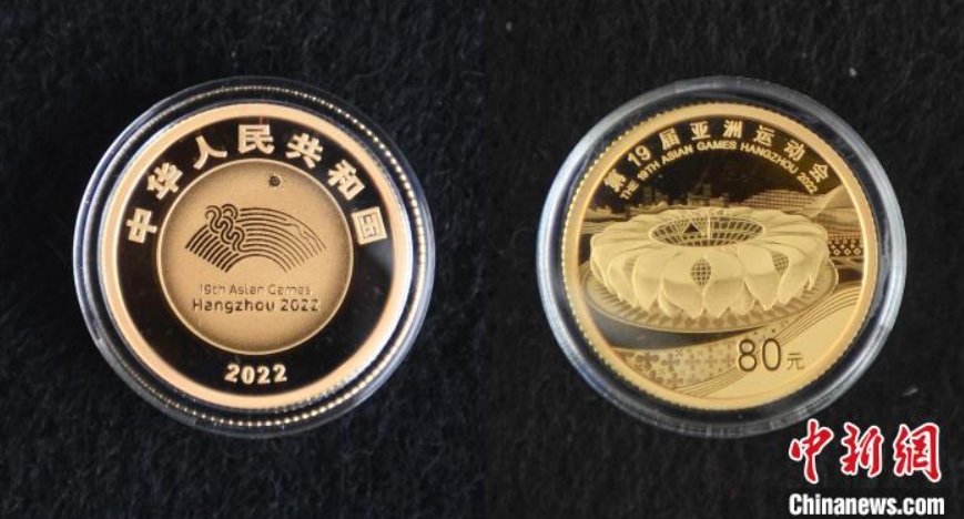 第19回アジア競技大会の金銀記念硬貨が発行　浙江省杭州
