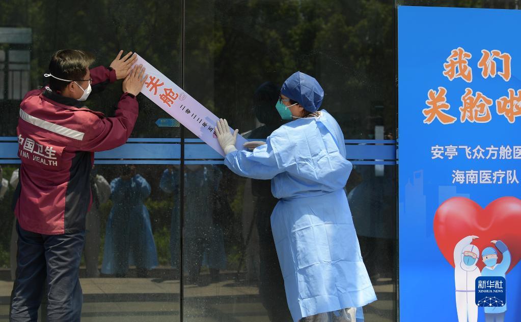 新型コロナ臨時医療施設の嘉定安亭飛衆方艙医院が閉鎖へ　上海市