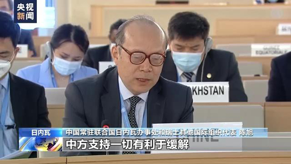 ウクライナ問題について国連人権理事会で陳旭大使が中国の立場表明