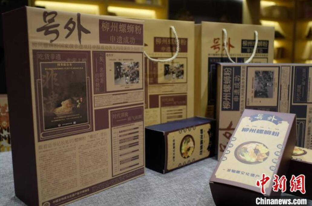 タニシ麺文化クリエイティブアート展が開幕　広西