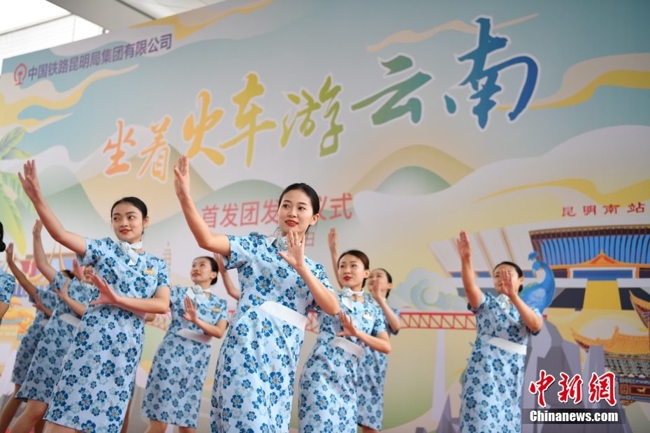 観光列車の運行開始式典で、パフォーマンスを披露する乗務員（6月23日撮影・劉冉陽）。