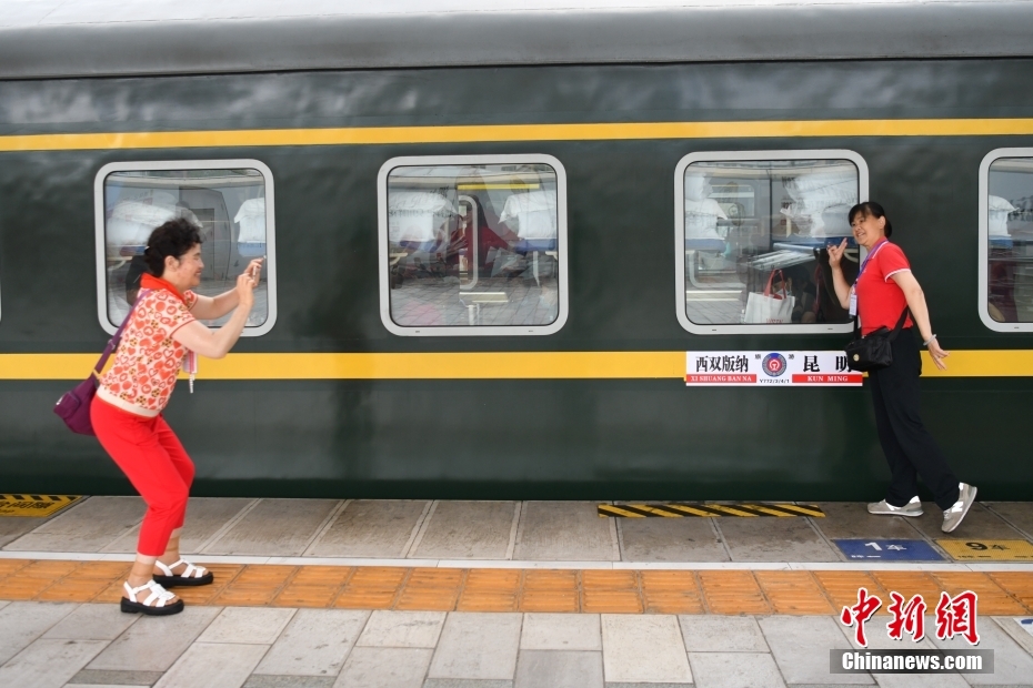 「列車で旅する雲南」観光列車　初発列車が昆明を出発