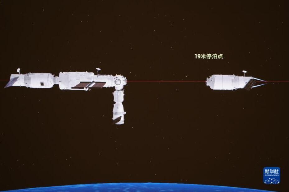 「天舟3号」が19メートル先の停泊点に離れたシミュレーション画像。（撮影・郭中正）