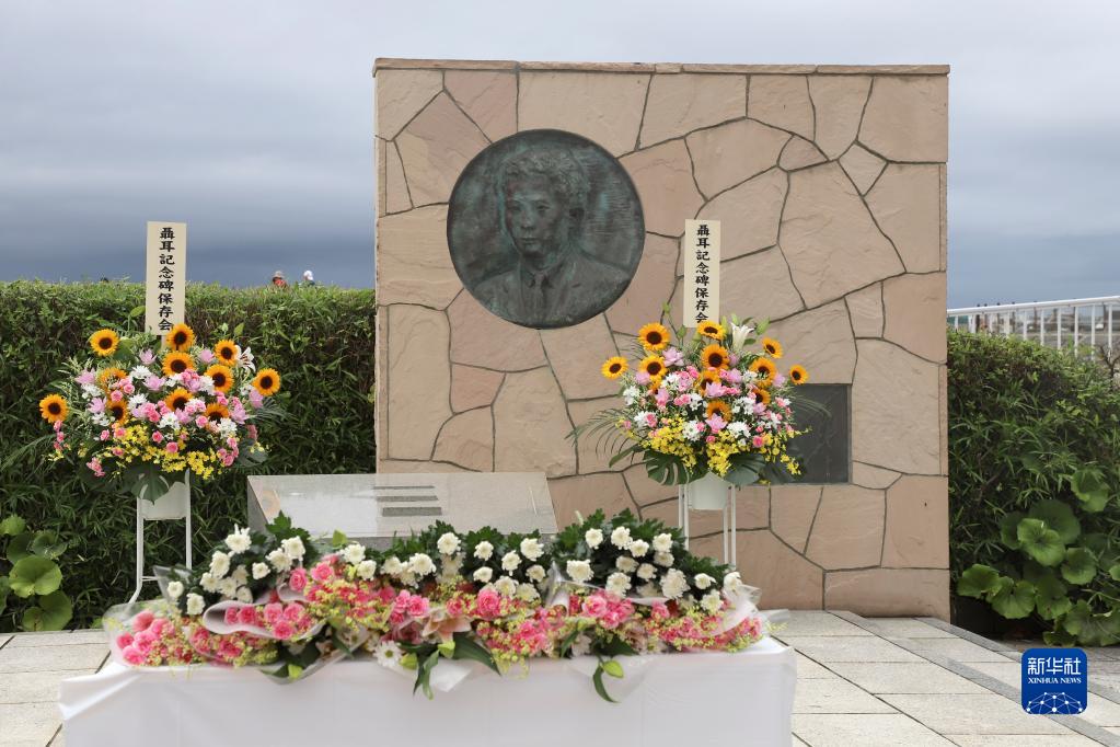 神奈川県藤沢市の聶耳記念碑で、聶耳記念碑の前に手向けられた花束（7月17日撮影・郭丹）。