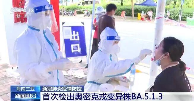 海南省三亜市で新型コロナ感染が急拡大　観光客数万人が足止め