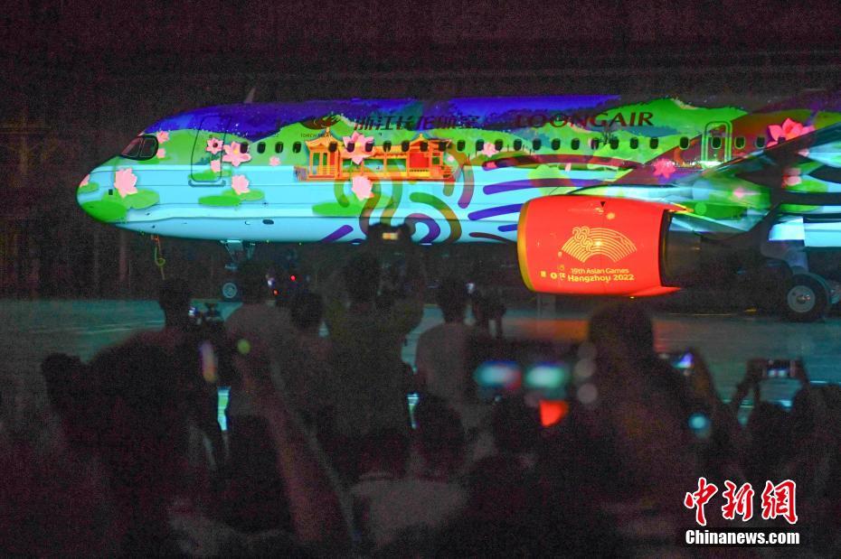 「亜運号」アジア大会の聖火描いた特別塗装機が公開　浙江省杭州