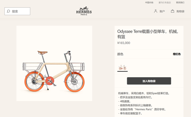 325万円のエルメス自転車が完売 どうしてこんなに高いのか--人民