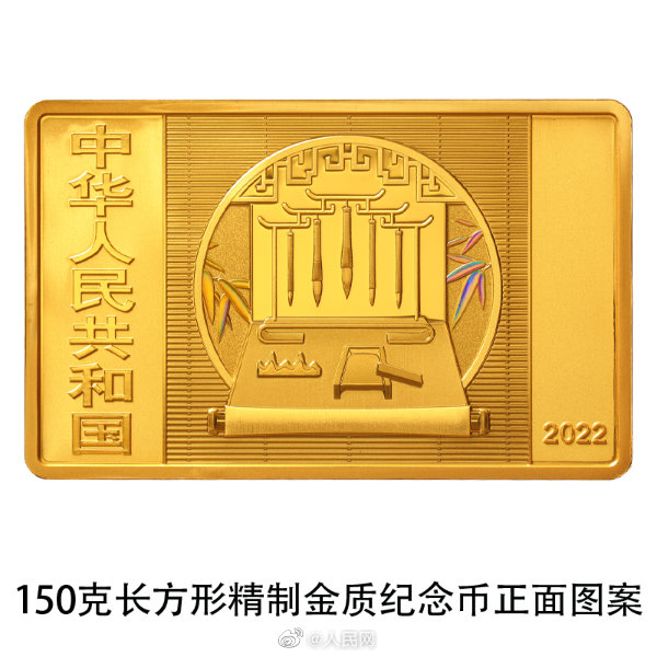 中国人民銀、長方形の記念硬貨を発行