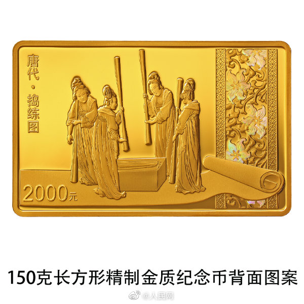 中国人民銀、長方形の記念硬貨を発行